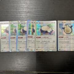カビゴン 6枚 まとめ売り - メルカリ