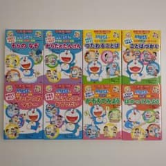 最終値下げ！】ドラえもん☆プレ学習シリーズ全8巻セット☆おまけ