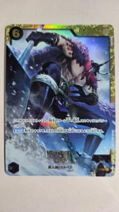 ロキ SEC ワンピースカードゲーム 最強の戦士のサムネイル