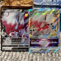 ポケモンカード ヒスイゾロアークVのサムネイル
