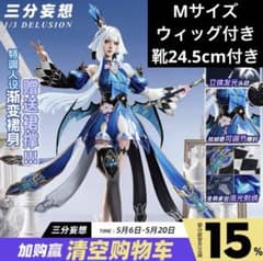 コスプレ スタレ 三分妄想 ケリュドラ フルセット - メルカリ