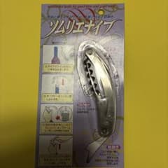 ソムリエナイフ コルク抜き・栓抜きのサムネイル
