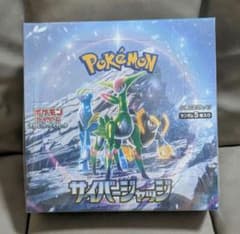 ポケモンカードゲーム サイバージャッジ BOXのサムネイル