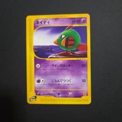 ポケモンカードe ネイティ マクドナルド プロモ - メルカリ