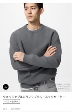 UNIQLO グレー ミラノリブセーター XLのサムネイル