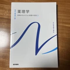 系統看護学講座 専門基礎分野[6]のサムネイル