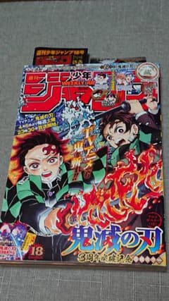 週刊少年ジャンプのサムネイル