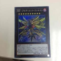 RRアルティメットファルコンのサムネイル