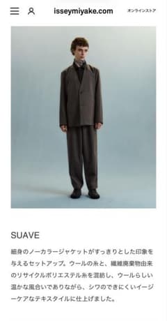 IM MEN SUAVE 24AW セットアップ 2サイズ - メルカリ