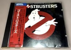 ゴーストバスターズ オリジナルサウンドトラック - メルカリ