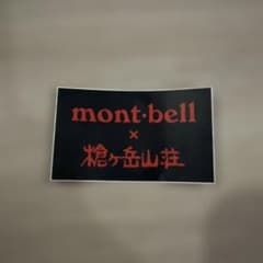 mont-bell 槍ヶ岳山荘 コラボ ステッカーのサムネイル