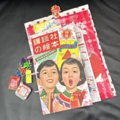 昭和レトロ おすそ分けファイル 紙モノ コラージュ素材 - メルカリ