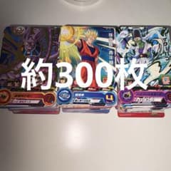 スーパードラゴンボールヒーローズ カード 約300枚 まとめ売りのサムネイル