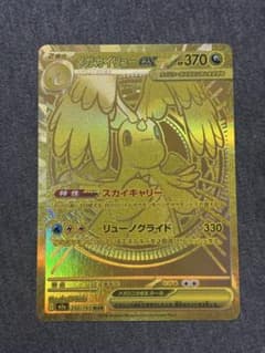 メガカイリューex MUR マグネットローダー付き メガカイリューex MUR マグネットローダー発送 - メルカリ