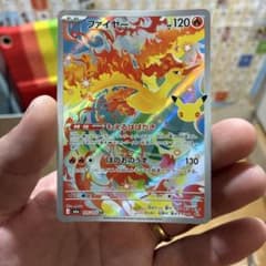 ファイヤー AR ポケモンカード 30th