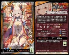 三国志大戦　R夏侯氏　迅速　速３のサムネイル