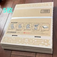 宅急便コンパクト 専用BOX 箱型5枚 梱包資材のサムネイル
