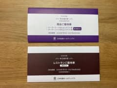 미쓰이 마츠시마 홀딩스 하나비시 주주 우대권