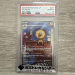 【PSA10】 エレザード　AR 201/193のサムネイル