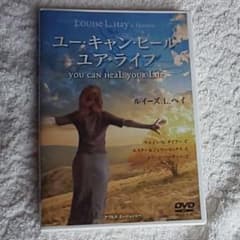 ユー・キャン・ヒール・ユア・ライ DVDのサムネイル
