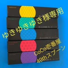 CoCo壱番屋40周年　スプーン５本セットのサムネイル