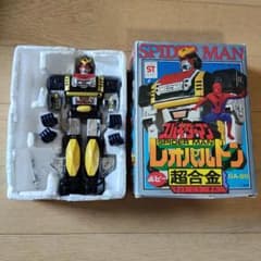 70s 当時物 ポピー 超合金 レオパルドン スパイダーマン 70s 当時物 ポピー 超合金 レオパルドン スパイダーマン - メルカリ