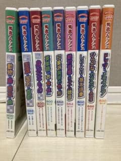 星みつる式　秀逸フラッシュDVD 9巻のサムネイル