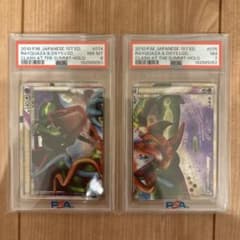 PSA8 PSA7 レックウザ＆デオキシス LEGEND 074/080 - メルカリ