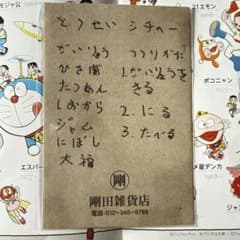 ジャイアン　シチュー　レシピのサムネイル