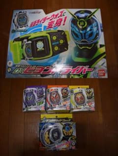 【値下げ中】DXビヨンドライバー & ライドウォッチセットのサムネイル