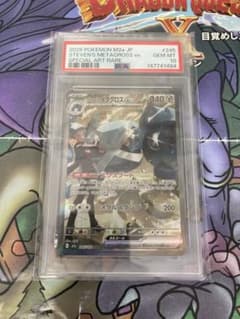 ポケセンカード ダイゴのメタグロスex SAR PSA10 メガドリームex 