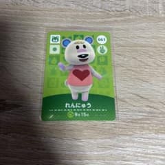 아츠레네 도부츠노모리 아츠모리 아미보 amiibo 카드 렌뉴 061