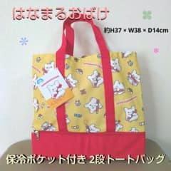 サンリオ はなまるおばけ 保冷トートバッグ