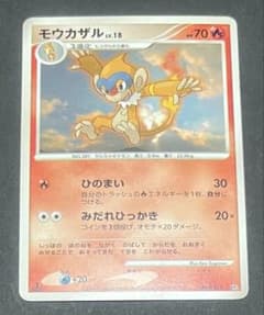 ポケモンカード モウカザル LV.18 DPBP#452 - メルカリ