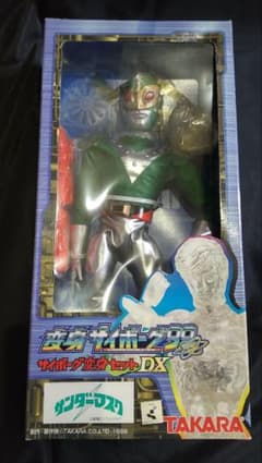 【デッドストック】サンダーマスク タカラ/変身サイボーグ99 フィギュア デッドストック】サンダーマスク タカラ/変身サイボーグ99 フィギュア