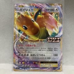 カイリューEX プロモ エクストラバトルの日 SV-P ポケモンカード 初代