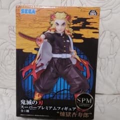 鬼滅の刃 煉獄杏寿郎 SPM プレミアムフィギュアのサムネイル