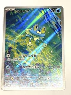 ケロマツ AR MEGA 拡張パック ニンジャスピナー 086/083 - メルカリ
