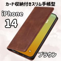茶）iPhone 14 手帳型 ケース カバー スマホ 耐衝撃 ブラウン1706