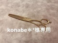 konabe＊° ミズタニ Acroleaf WIDE M-25セニング konabe＊°様専用 ミズタニ Acroleaf WIDE M-25セニング - メルカリ