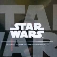 スターウォーズ カイロ・レン フィギュアのサムネイル