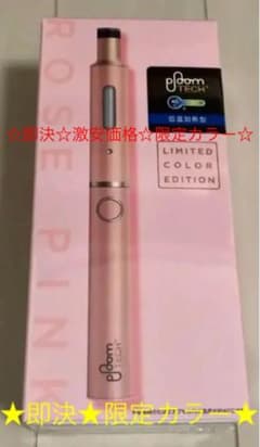 ★緊急❣️値下げ★即決★限定カラー★プルームテックプラス スターターキット 本体のサムネイル