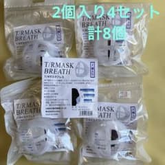 T / R 마스크 브레스 2 개들이 4 세트 총 8 개 호흡 공간 마스크 브래킷