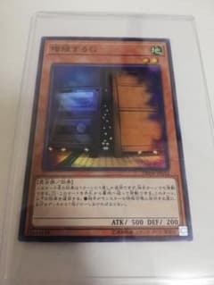 遊戯王 増殖するG スーパーのサムネイル