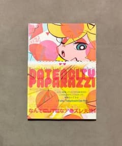 初版 Datencity Paparazzi 初版 Datencity Paparazzi - メルカリ