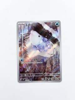 ポケモンカード ユキハミ AR まとめ売り 7枚セット 値下げしましたのサムネイル