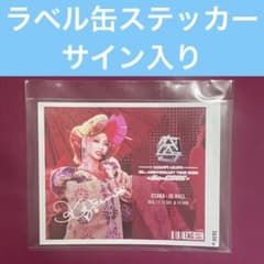 激レア】倖田來未 会場限定ラベル缶 サイン入り - メルカリ