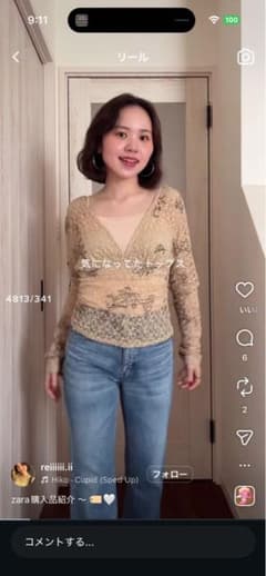 花柄 Vネック 長袖トップス ベージュのサムネイル
