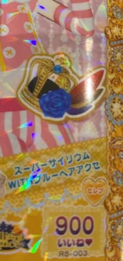 プリパラ スーパーサイリウムWITHブルーヘアアクセのサムネイル