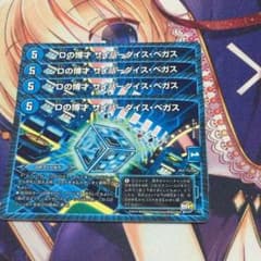 サイバーダイスベガスのサムネイル